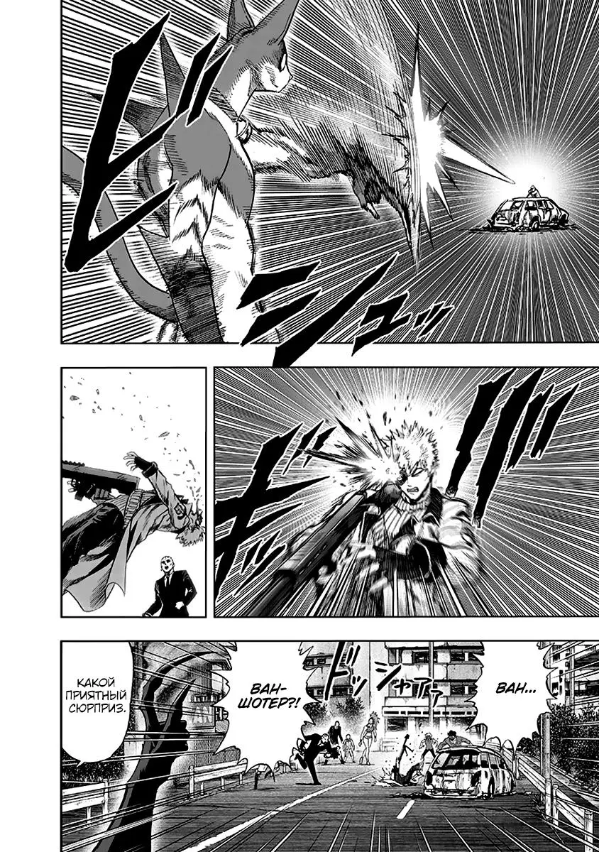 Read One punch man RU Manga Online