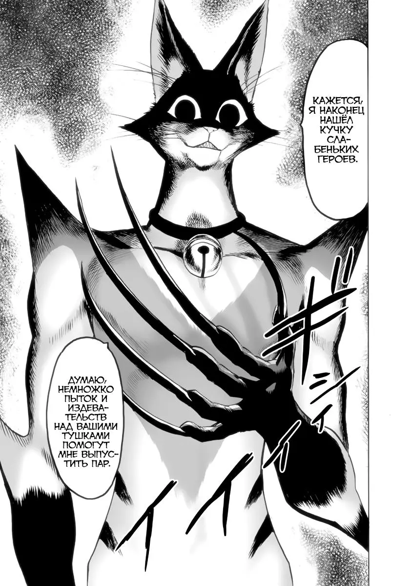 Read One punch man RU Manga Online