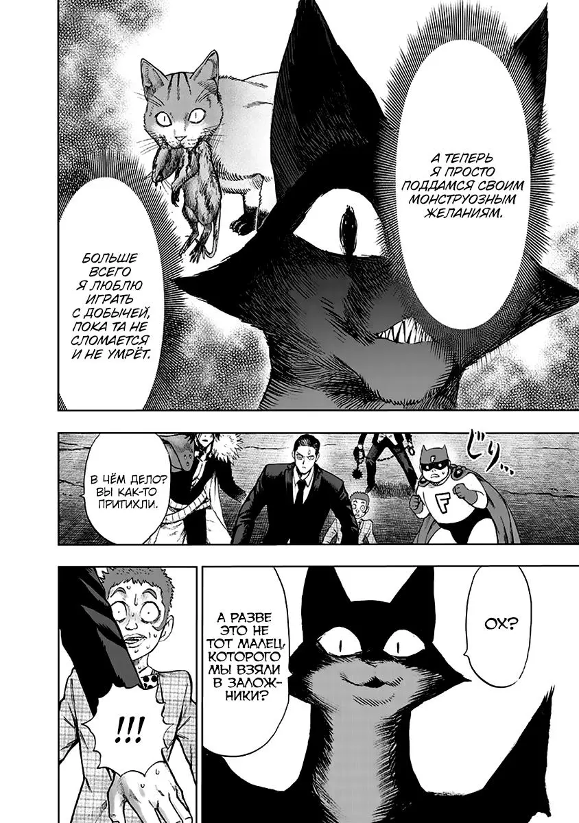 Read One punch man RU Manga Online