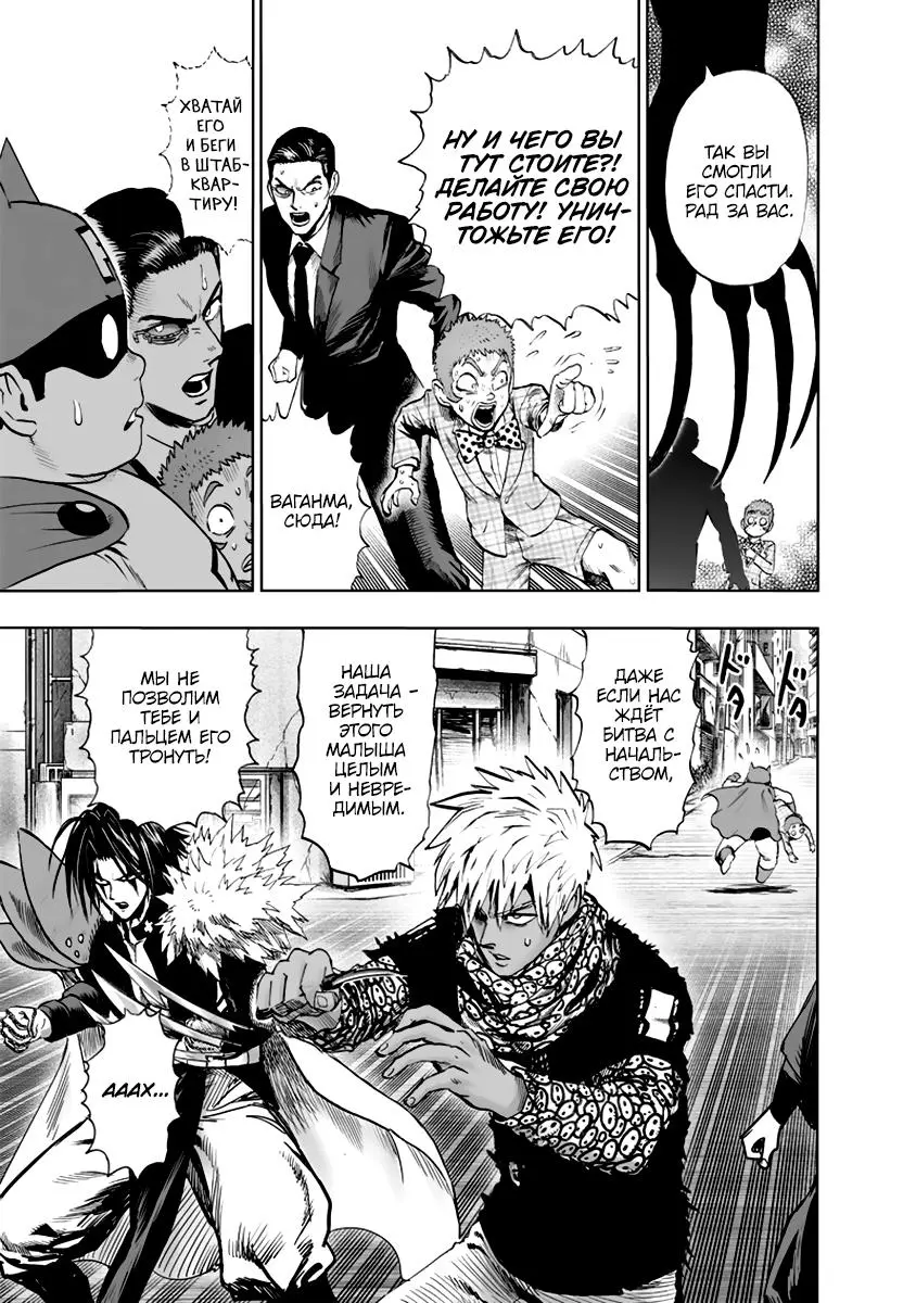 Read One punch man RU Manga Online