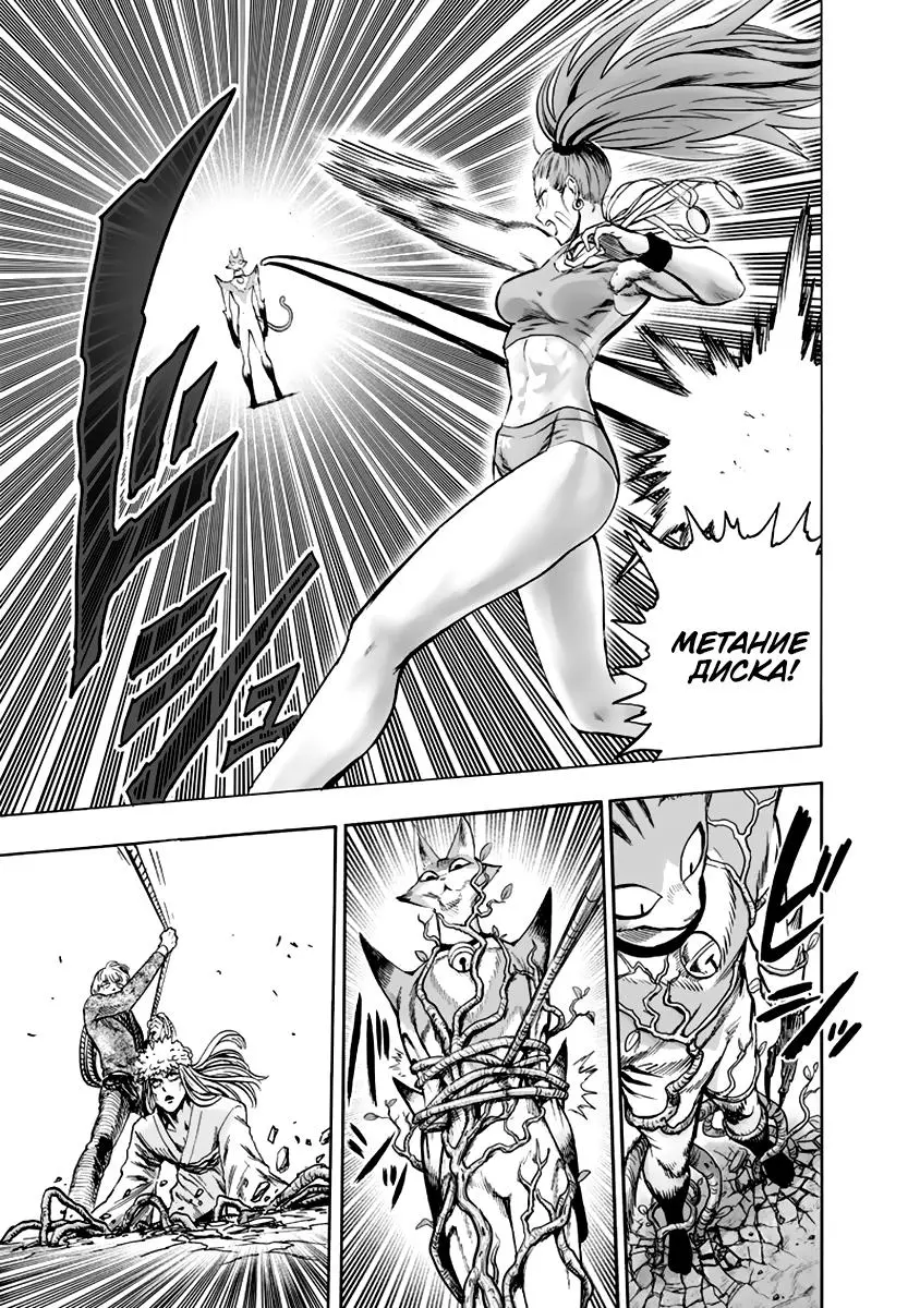 Read One punch man RU Manga Online