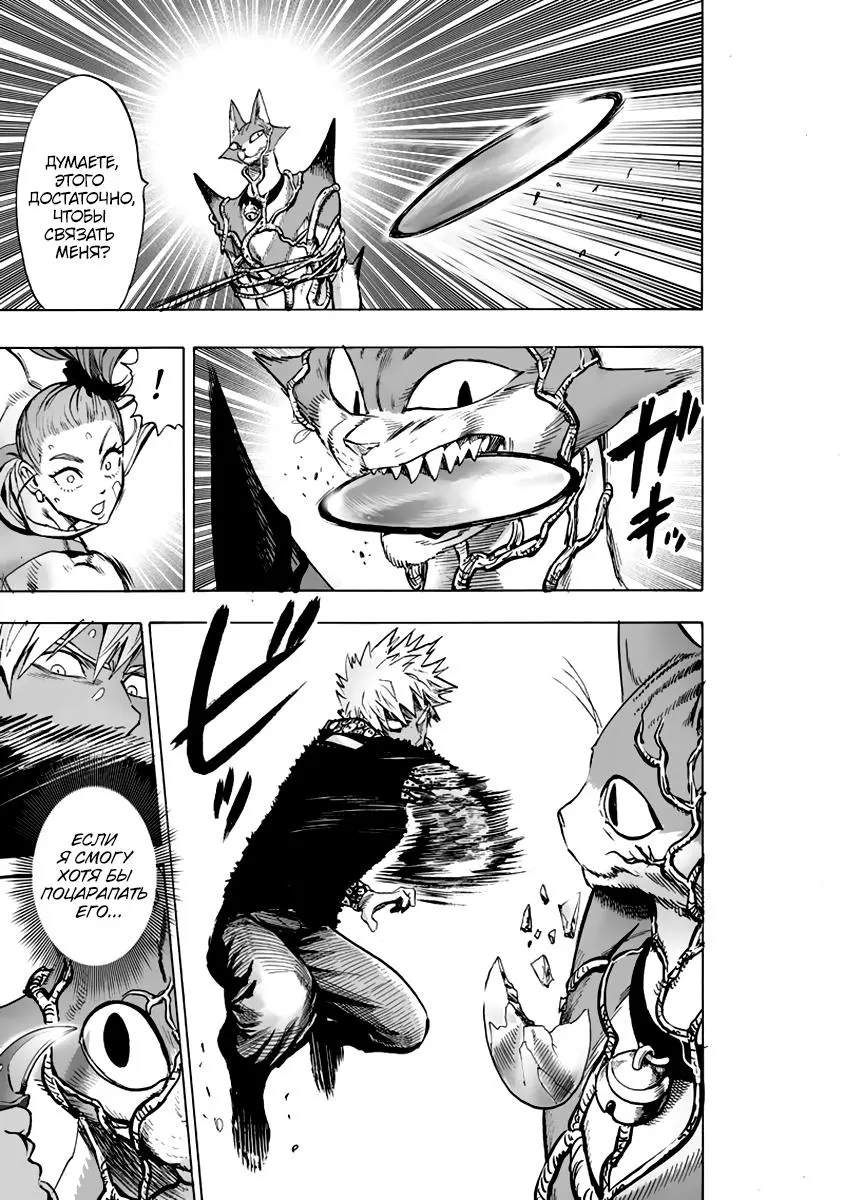 Read One punch man RU Manga Online