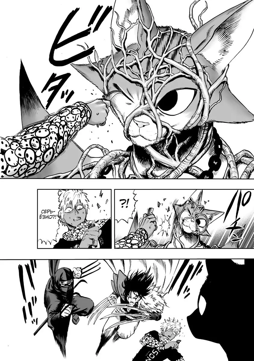 Read One punch man RU Manga Online