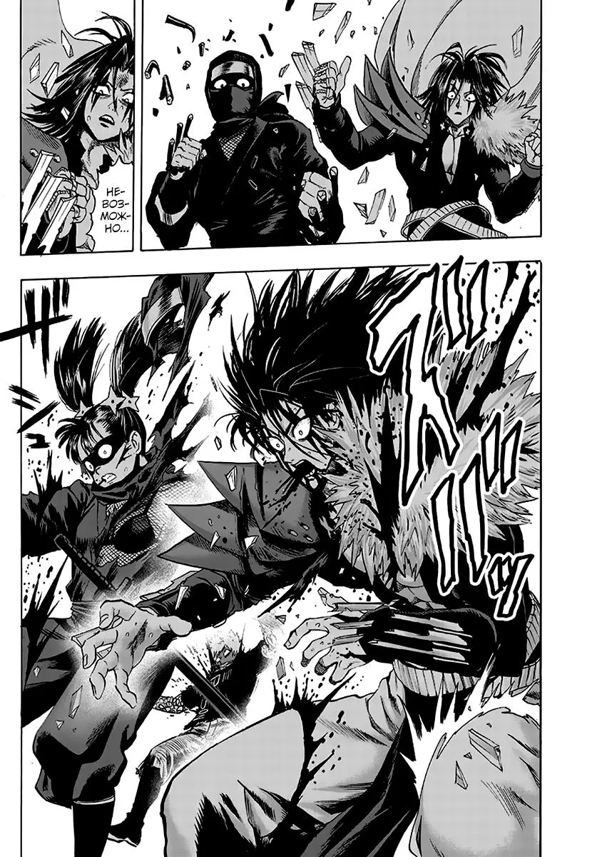 Read One punch man RU Manga Online