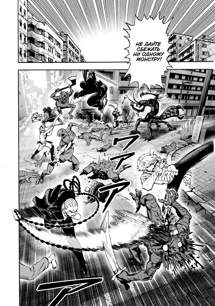 Read One punch man RU Manga Online