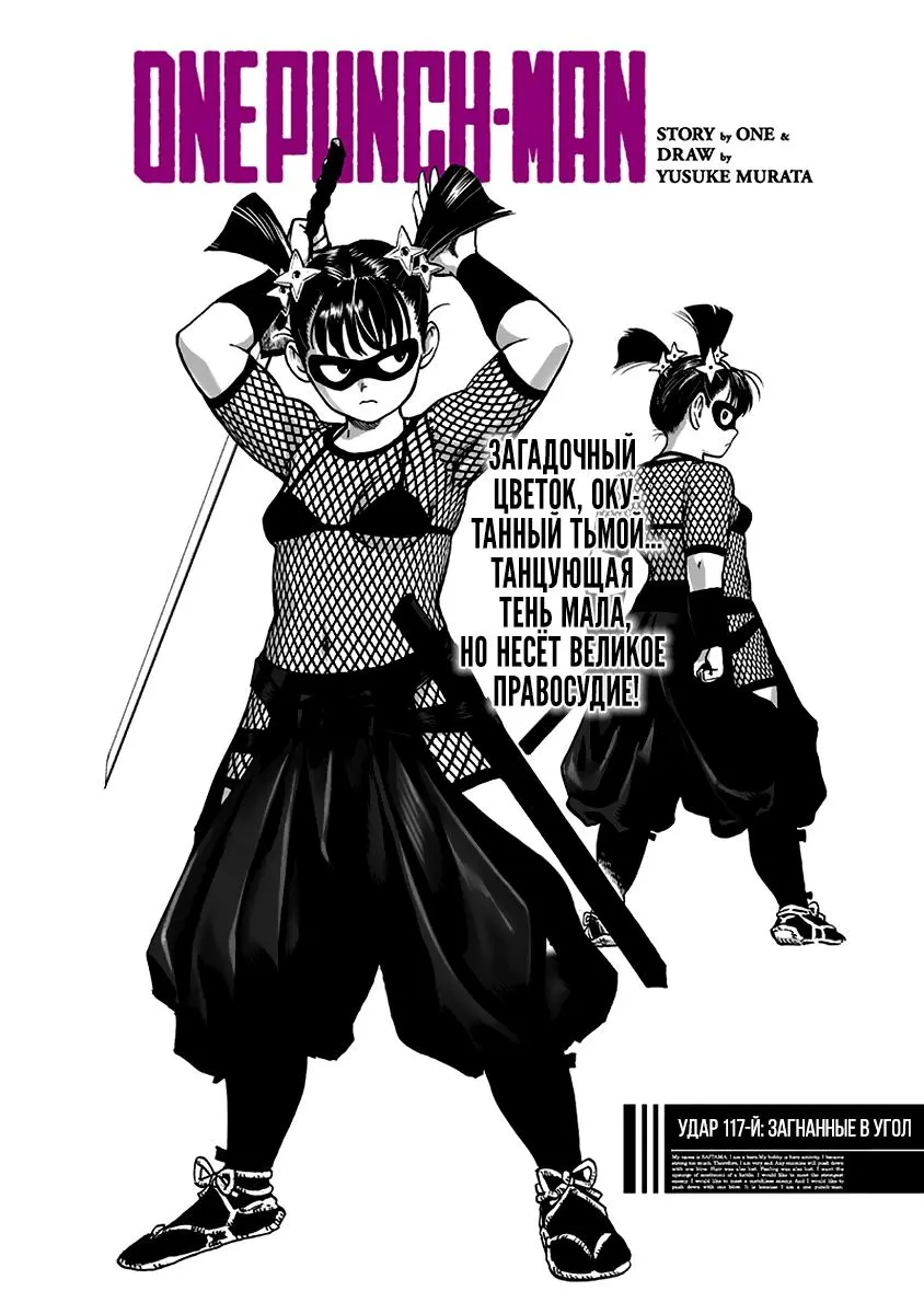Read One punch man RU Manga Online