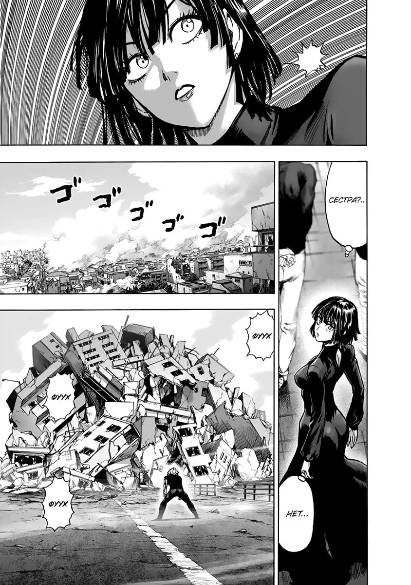 Read One punch man RU Manga Online