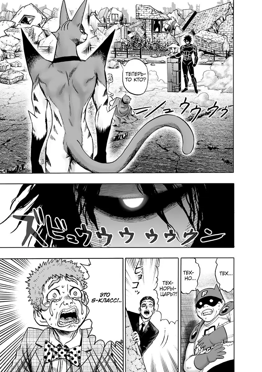 Read One punch man RU Manga Online