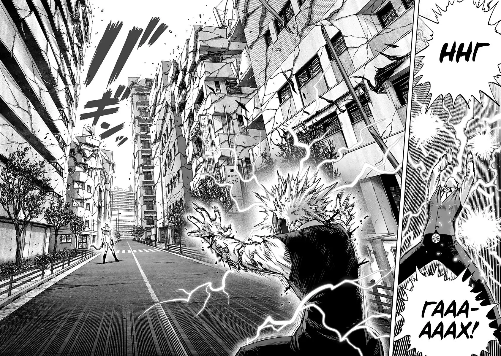 Read One punch man RU Manga Online
