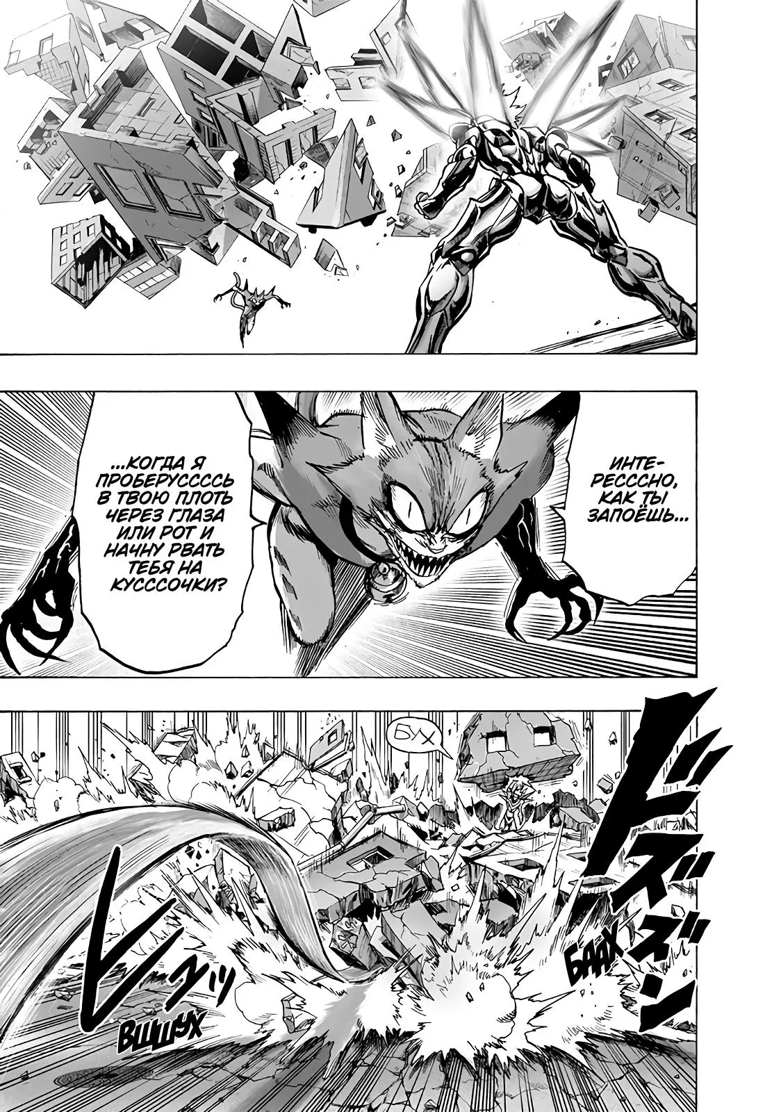 Read One punch man RU Manga Online