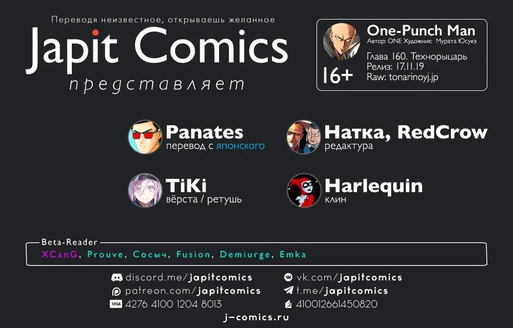Read One punch man RU Manga Online
