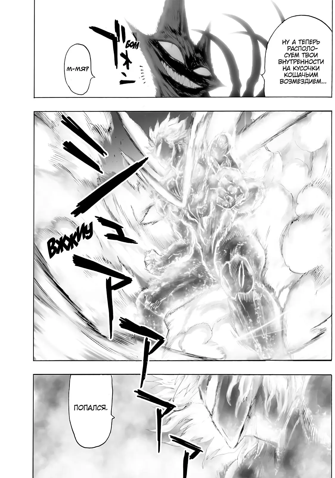 Read One punch man RU Manga Online