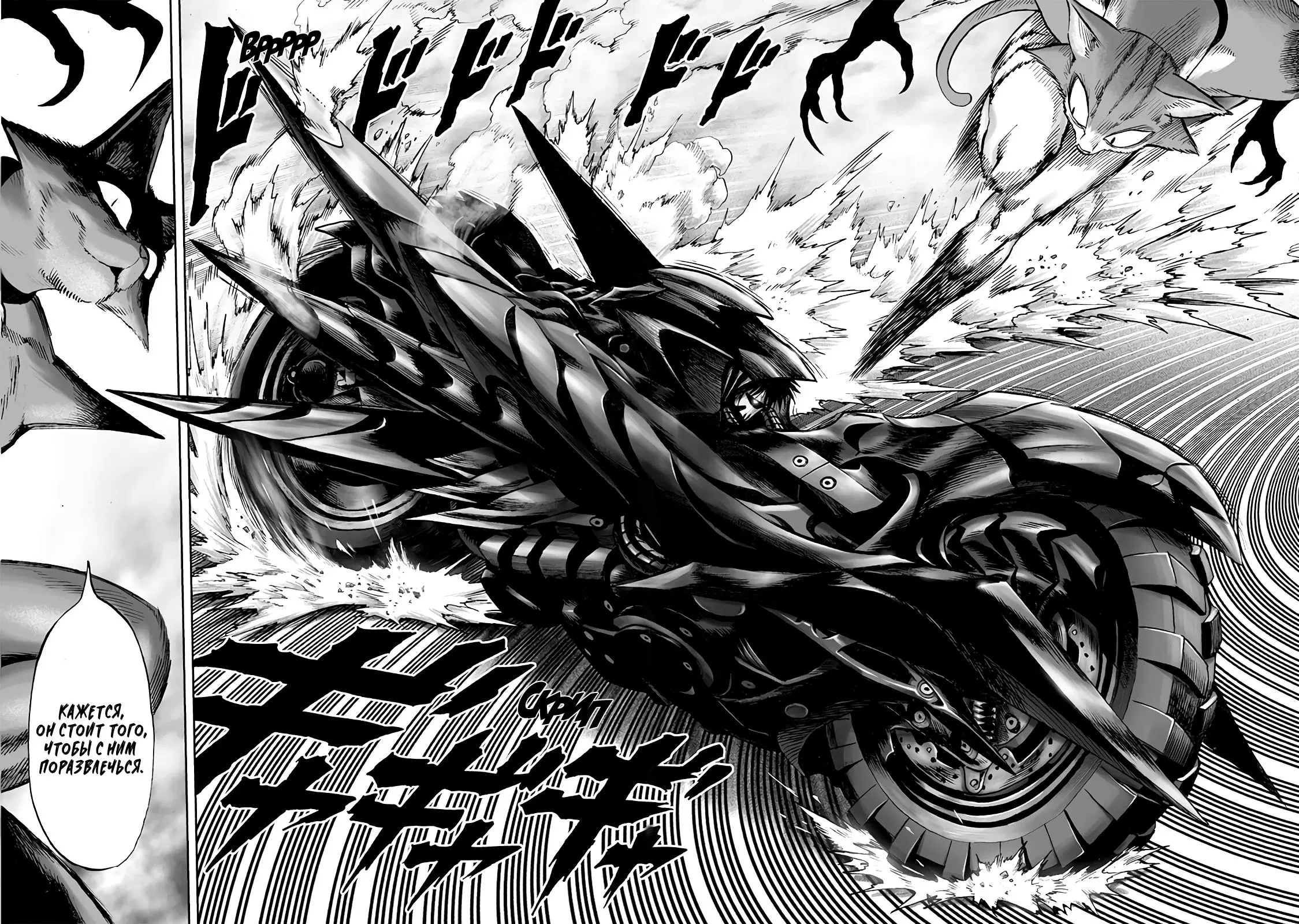 Read One punch man RU Manga Online