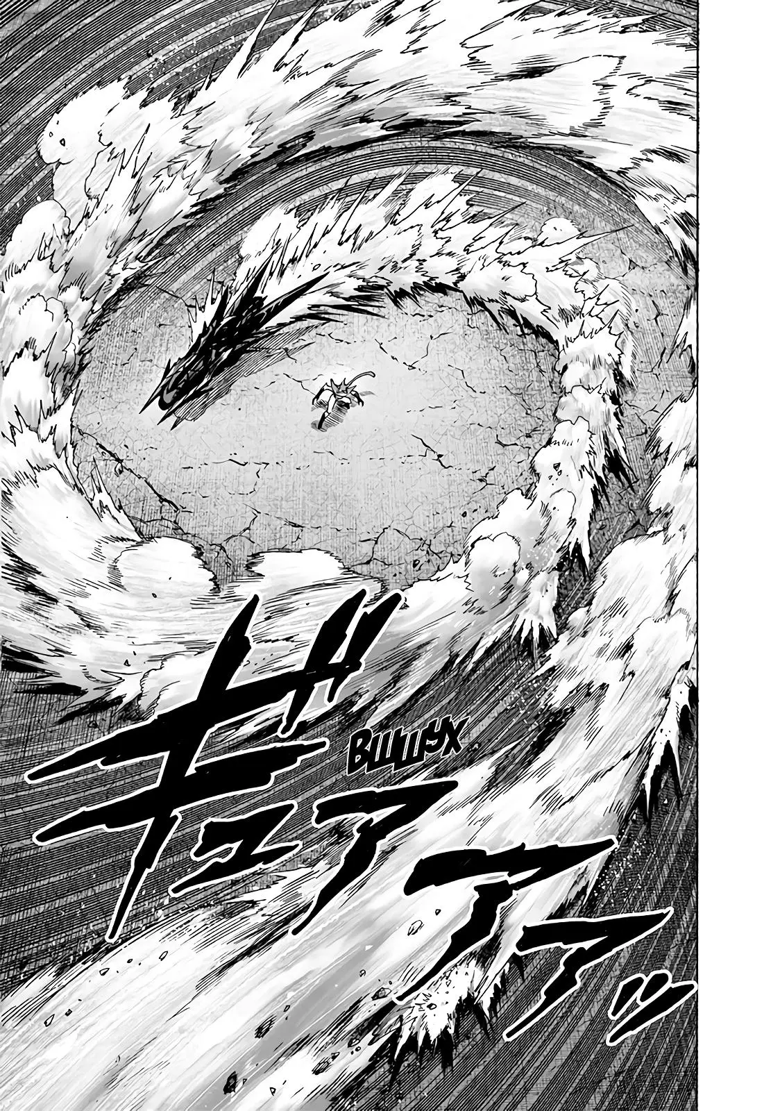 Read One punch man RU Manga Online