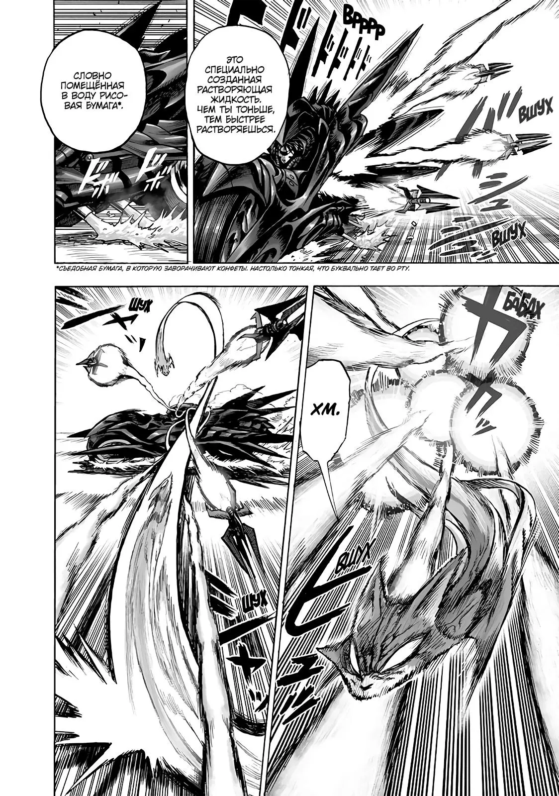 Read One punch man RU Manga Online