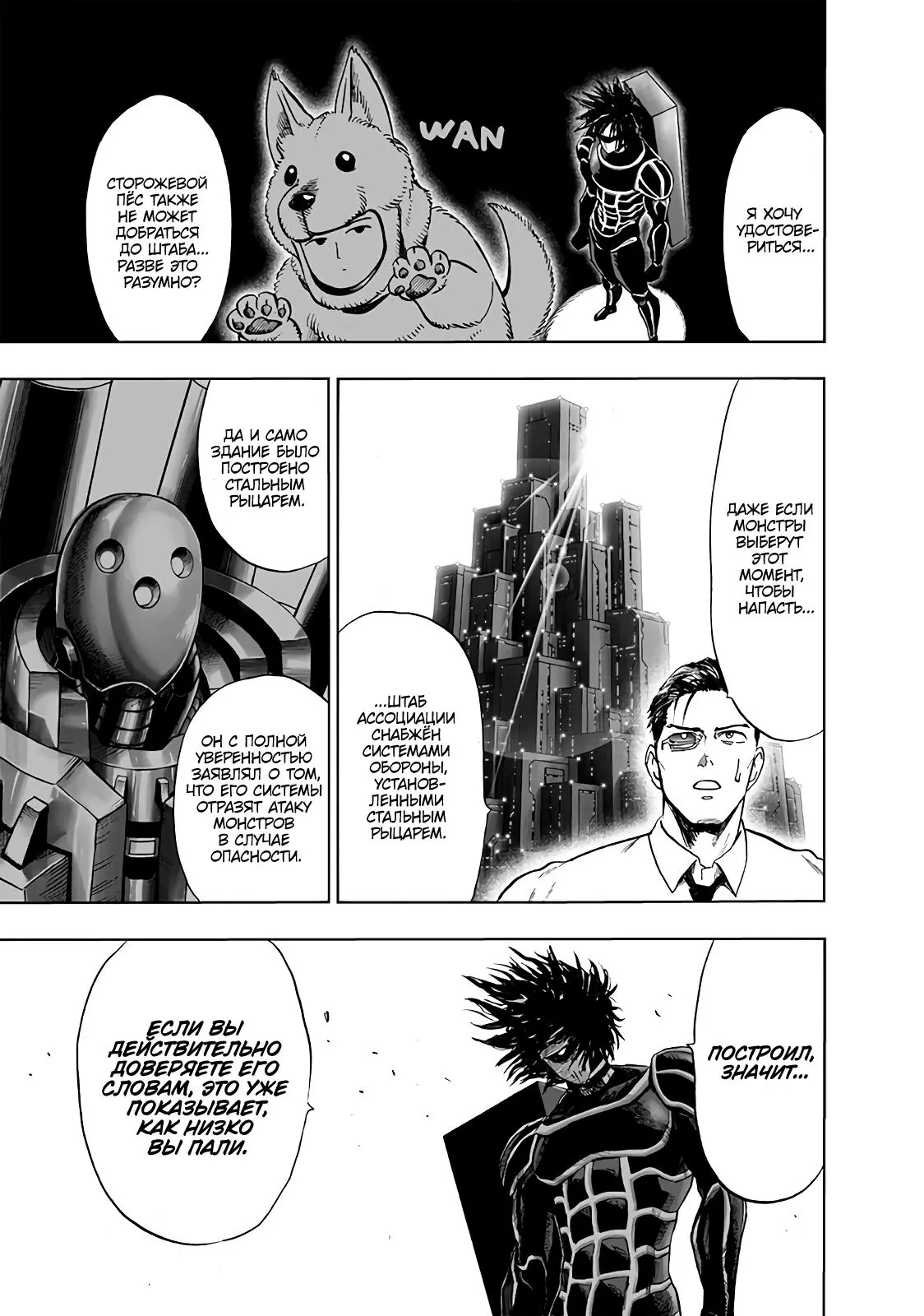 Read One punch man RU Manga Online