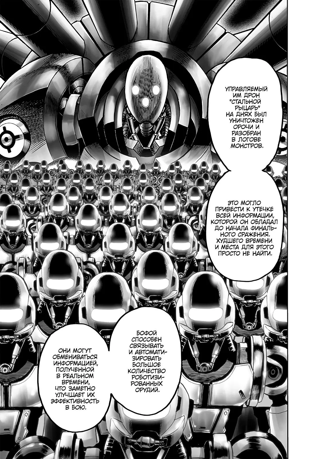 Read One punch man RU Manga Online