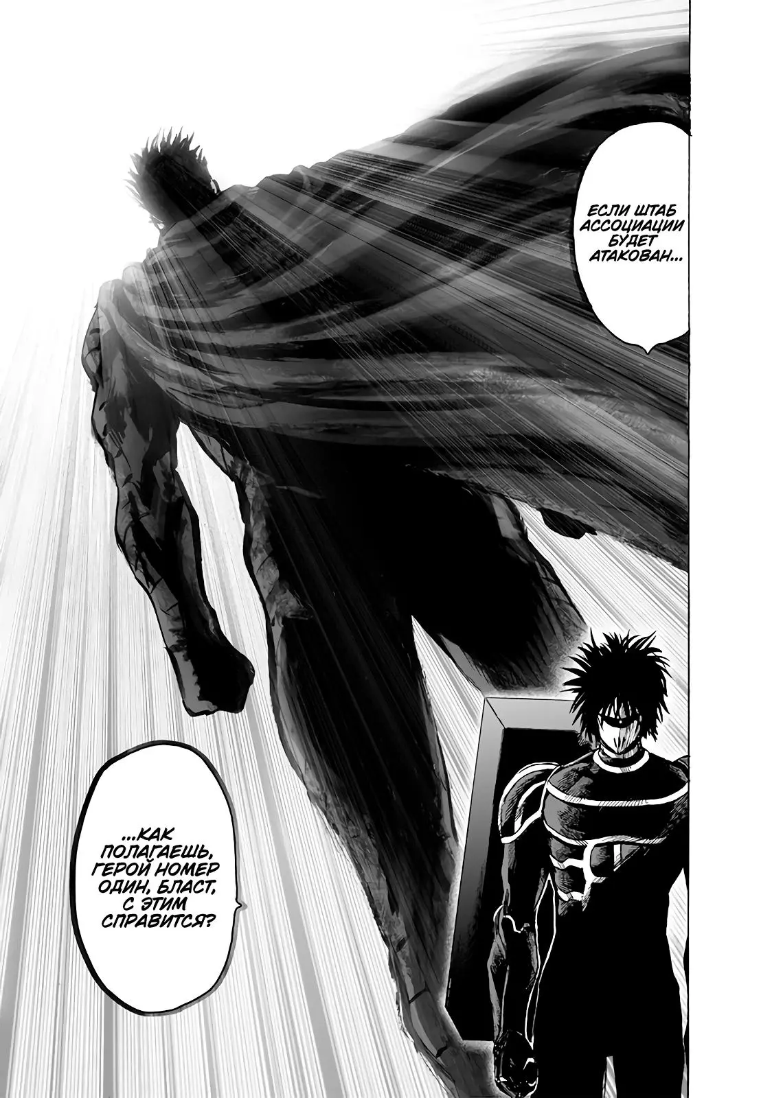 Read One punch man RU Manga Online