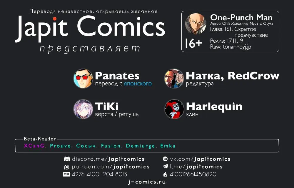 Read One punch man RU Manga Online