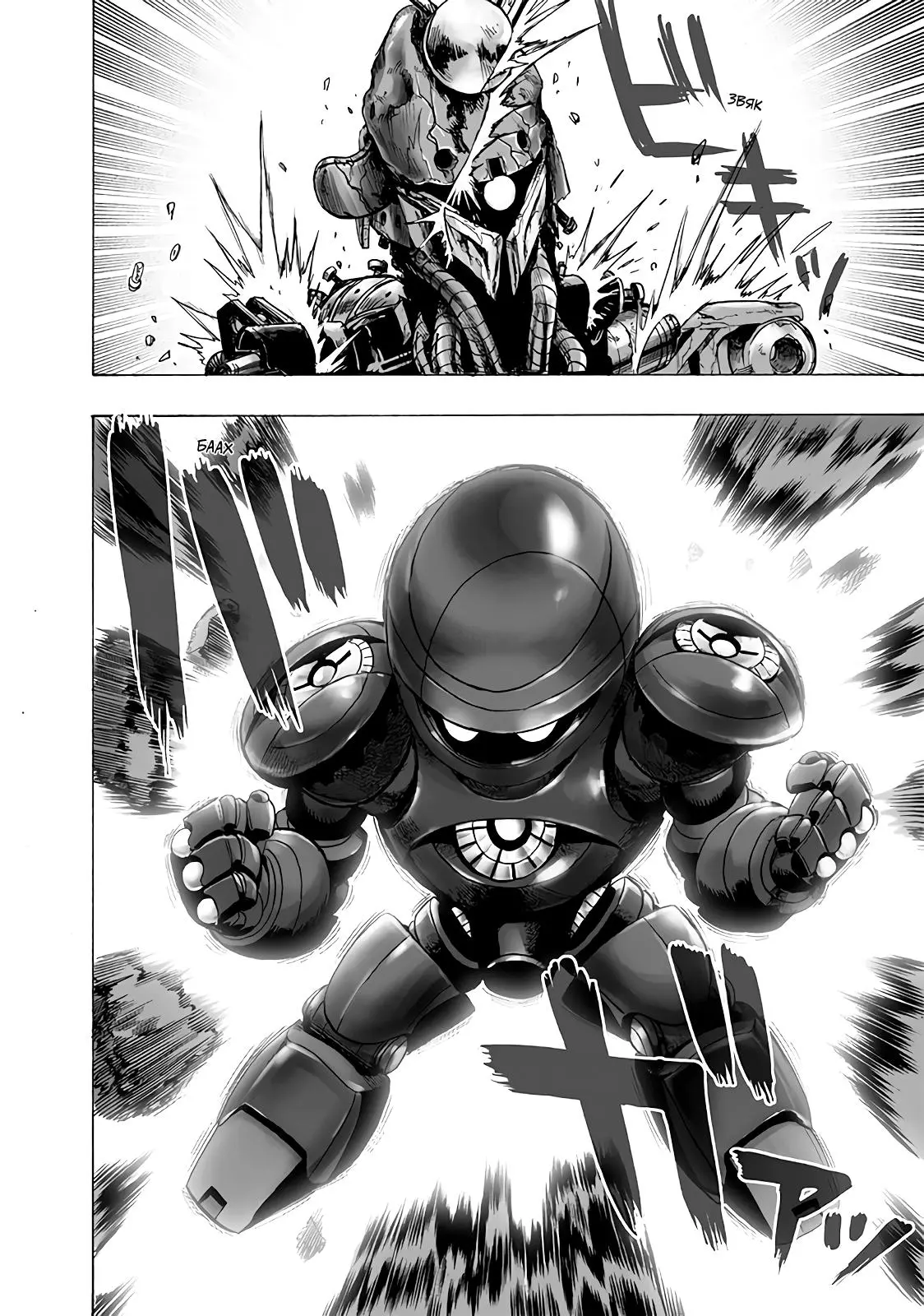 Read One punch man RU Manga Online