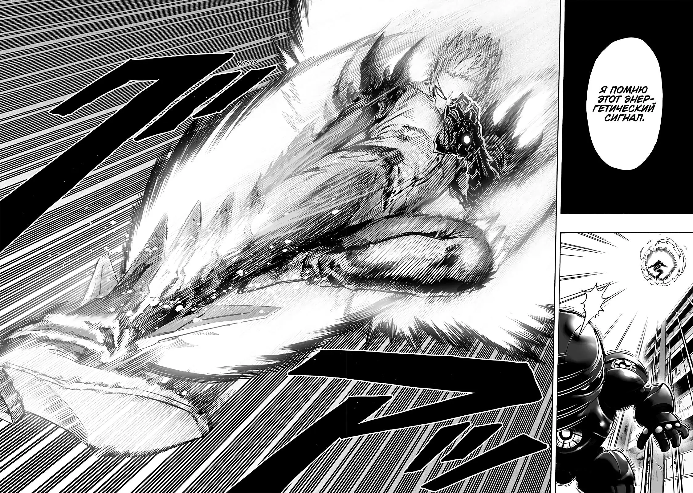 Read One punch man RU Manga Online
