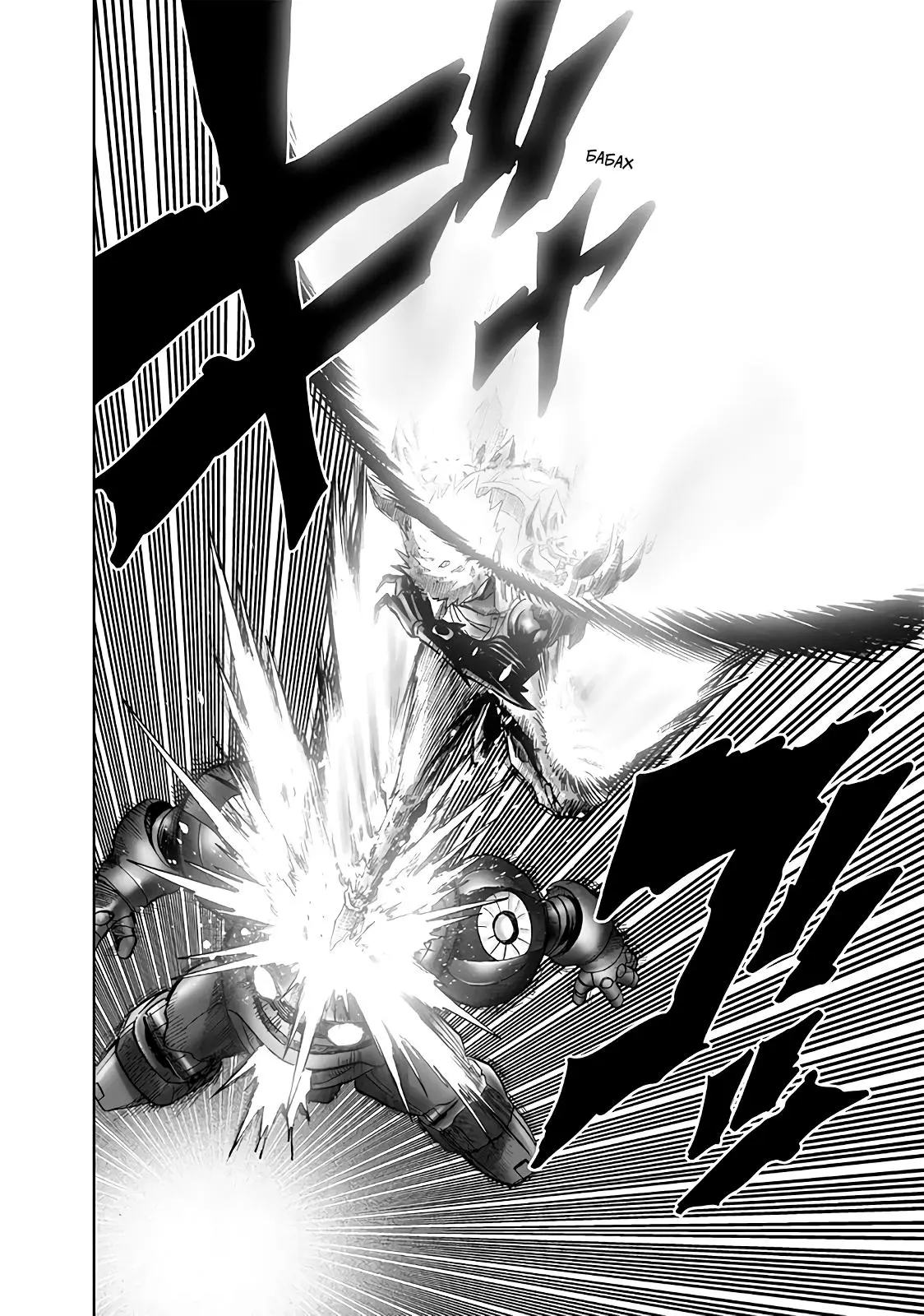 Read One punch man RU Manga Online