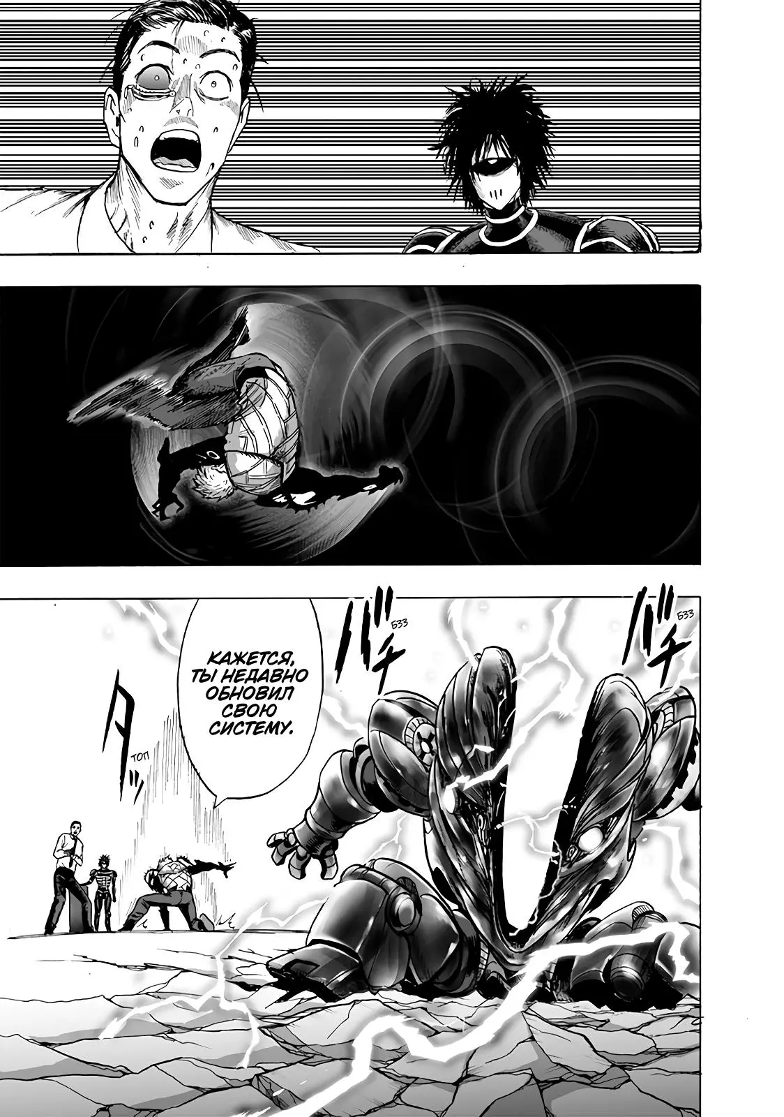 Read One punch man RU Manga Online