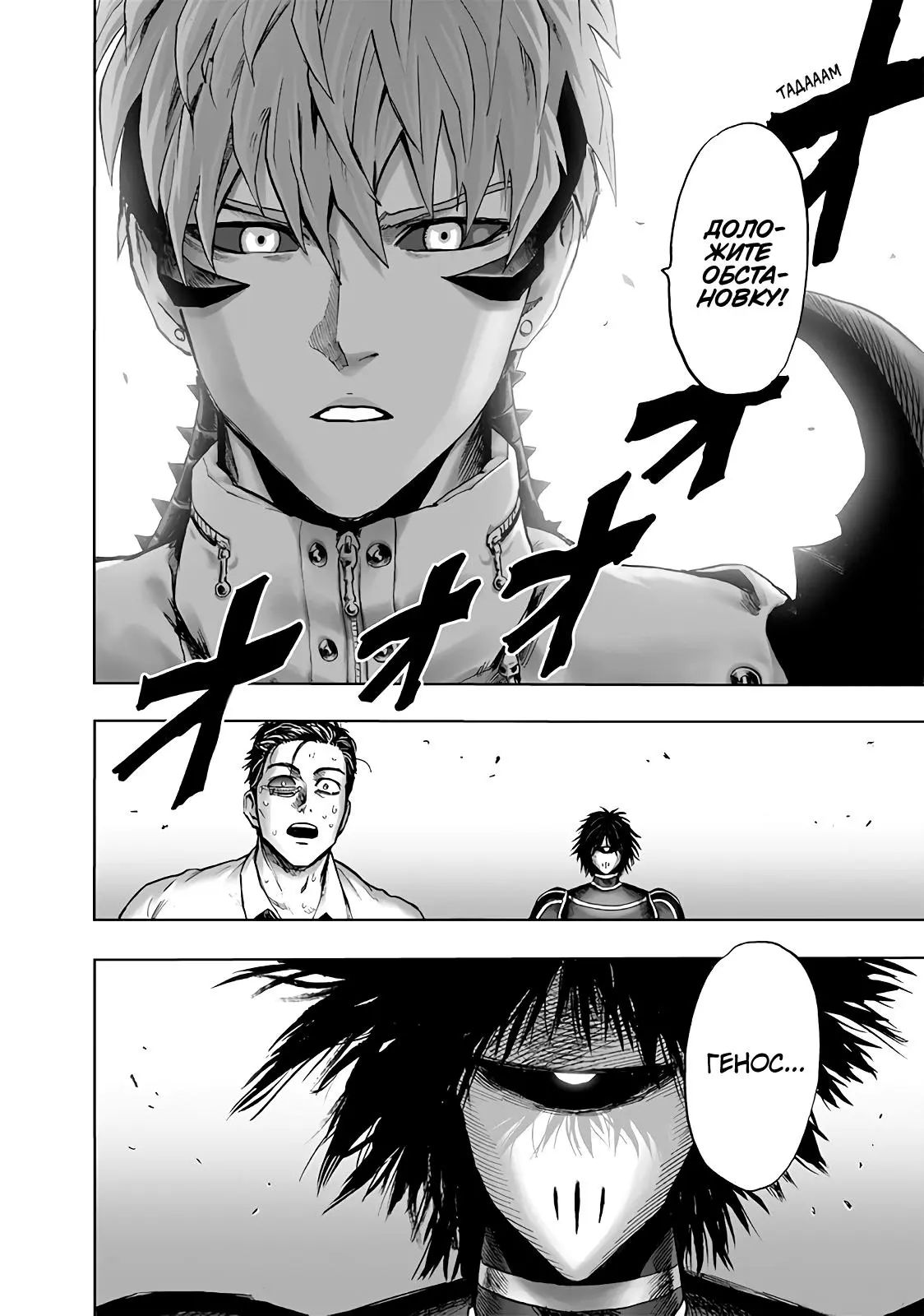 Read One punch man RU Manga Online