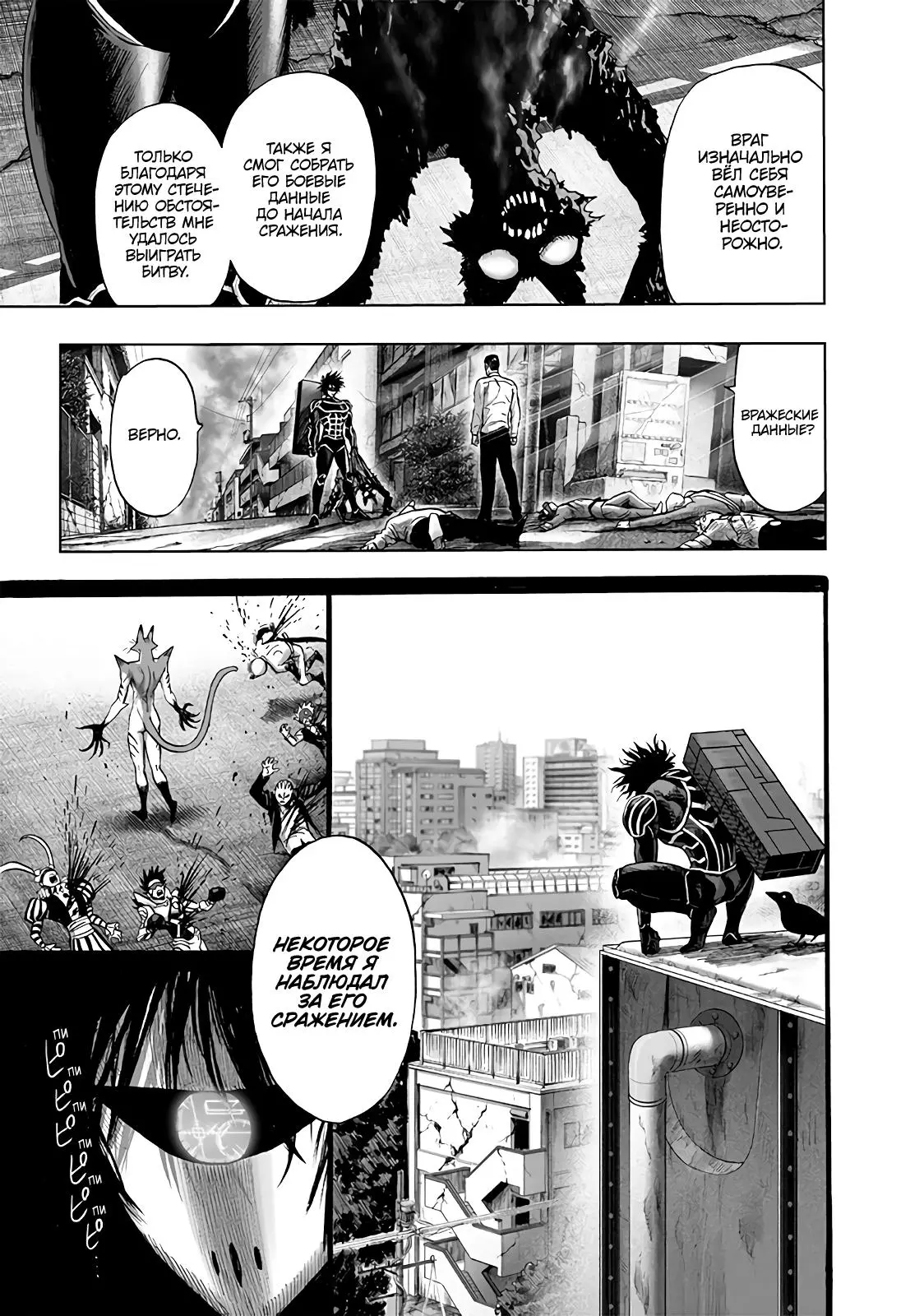 Read One punch man RU Manga Online
