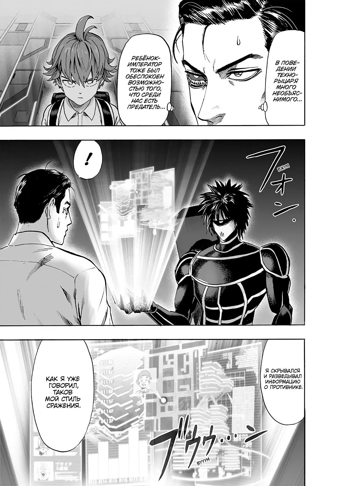 Read One punch man RU Manga Online