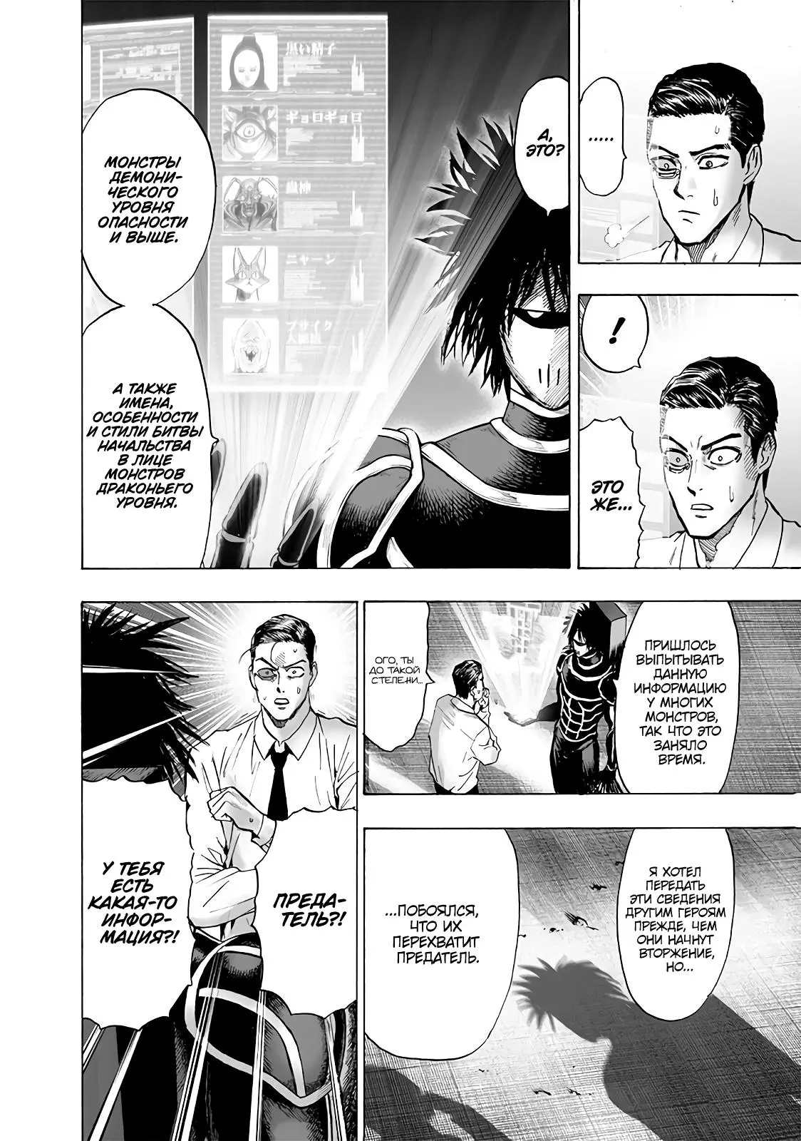 Read One punch man RU Manga Online