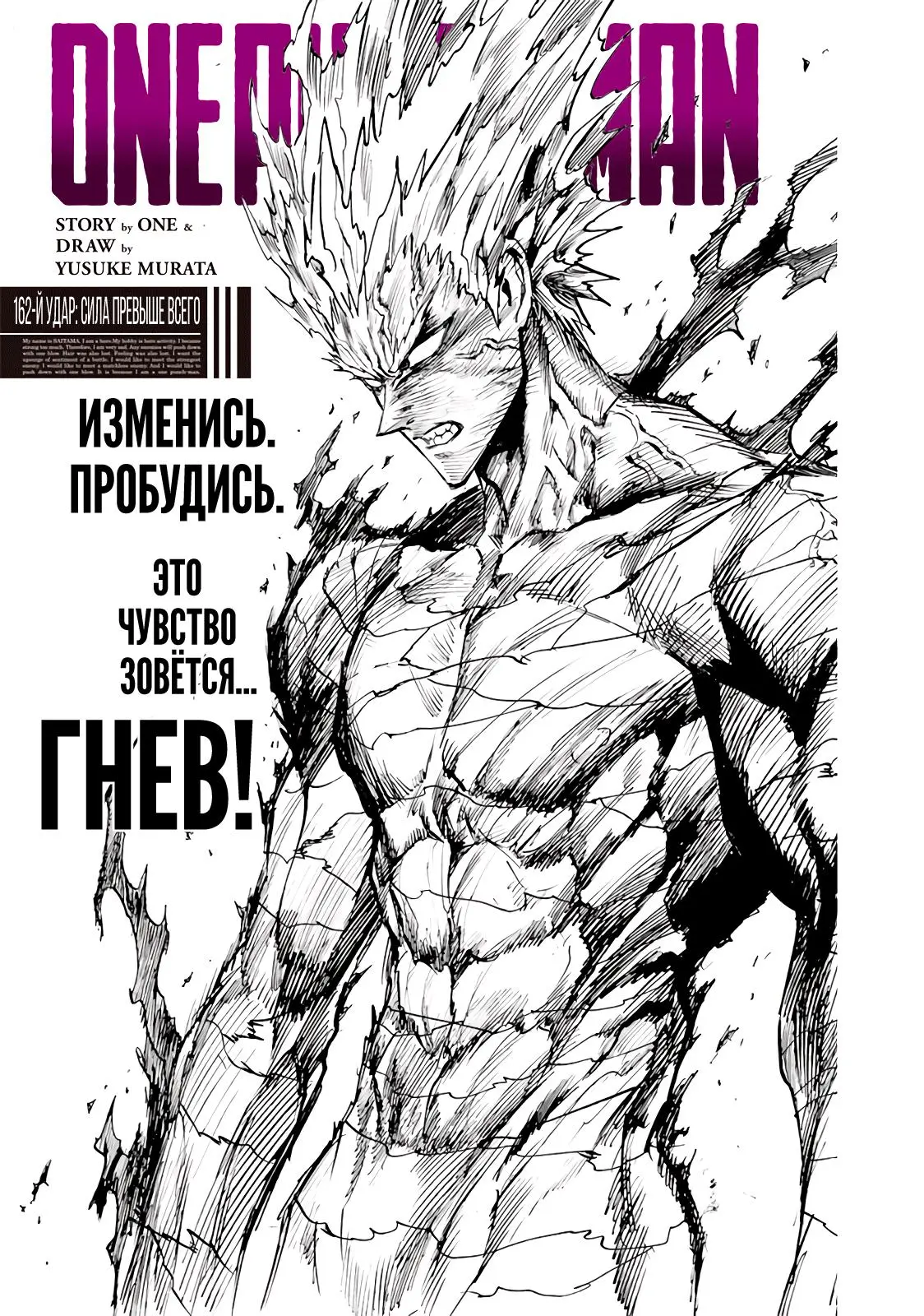 Read One punch man RU Manga Online