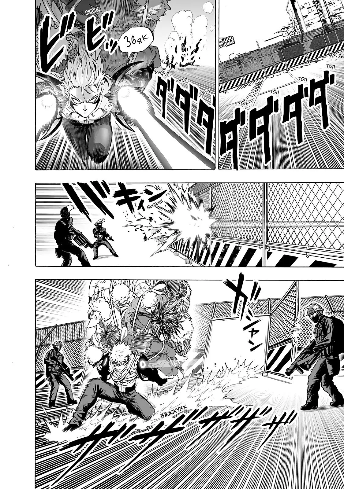 Read One punch man RU Manga Online