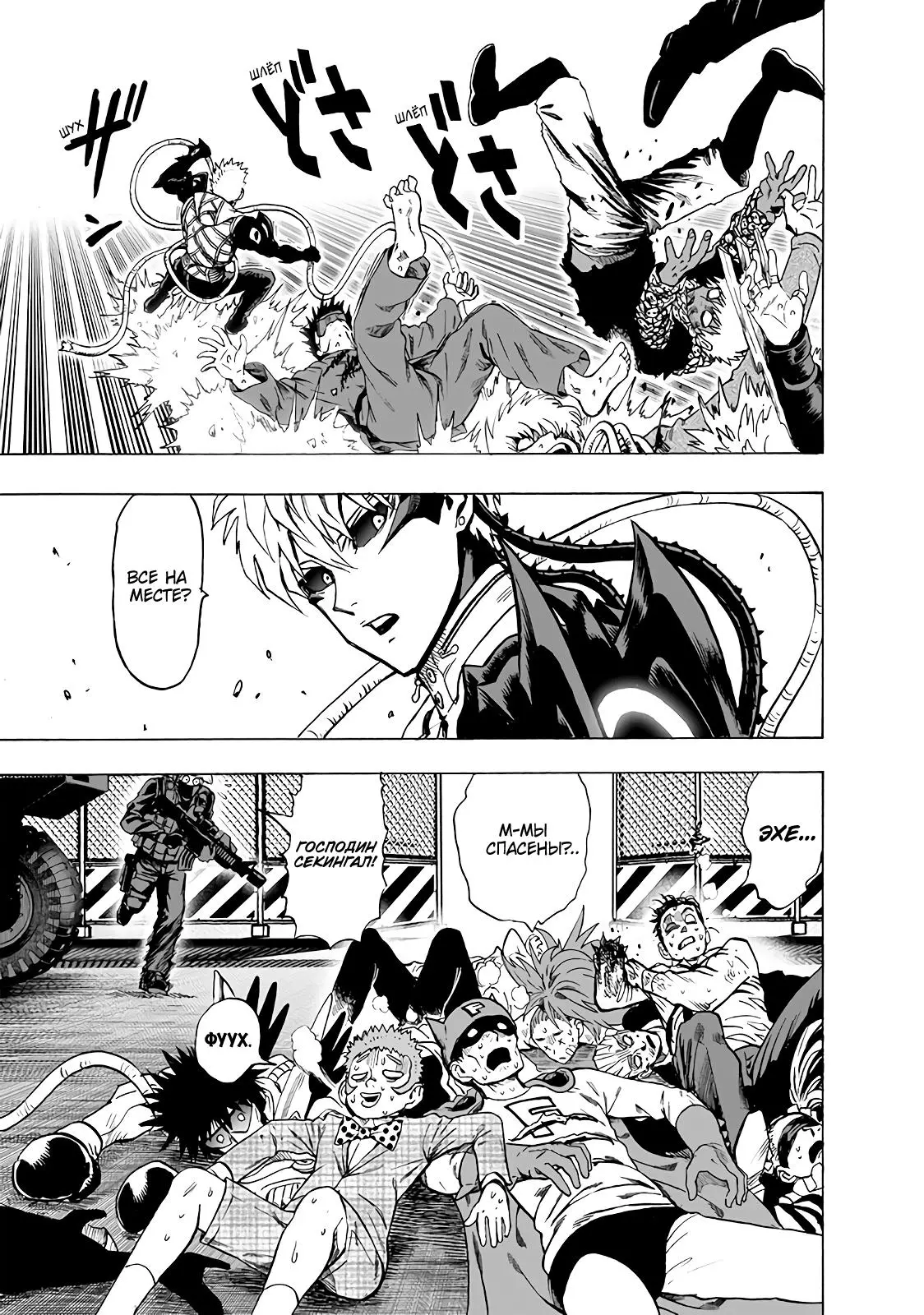 Read One punch man RU Manga Online