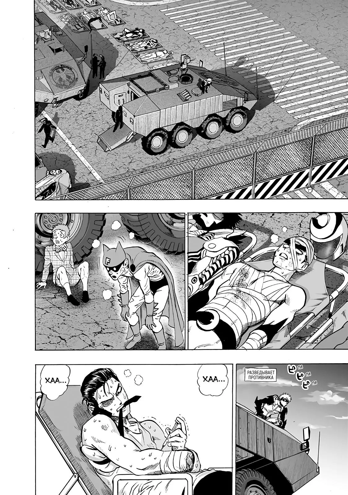 Read One punch man RU Manga Online