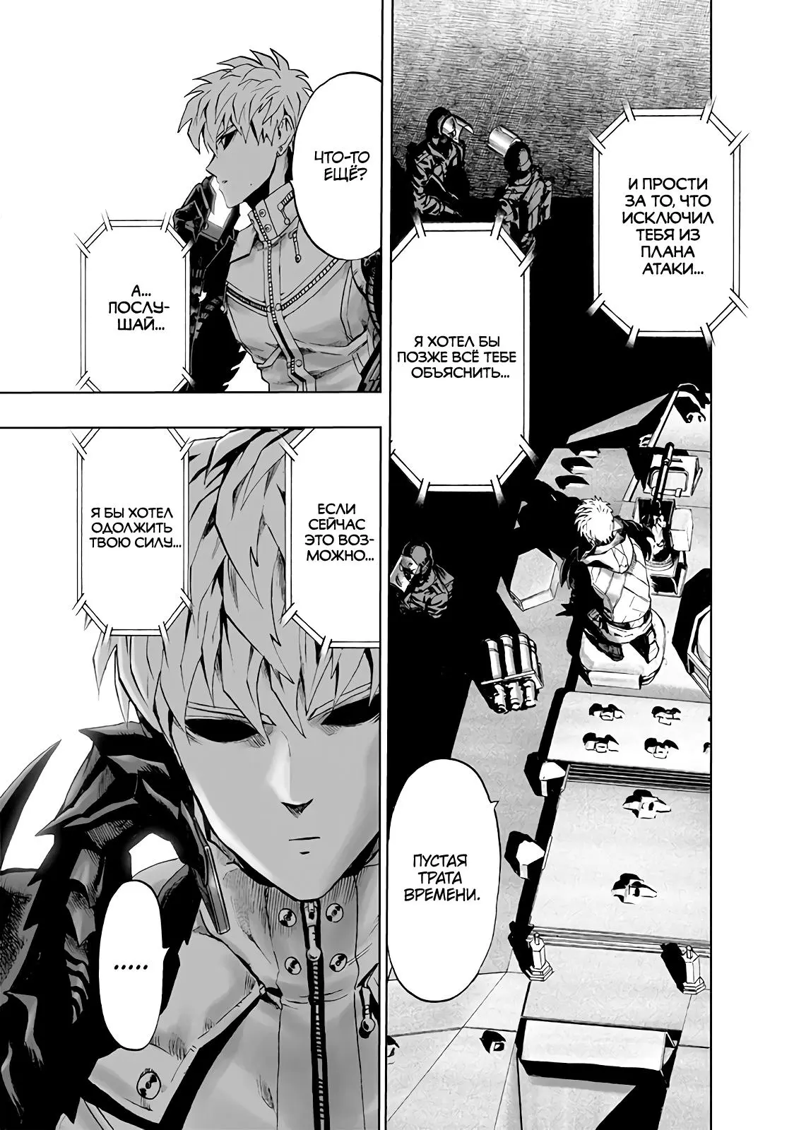 Read One punch man RU Manga Online