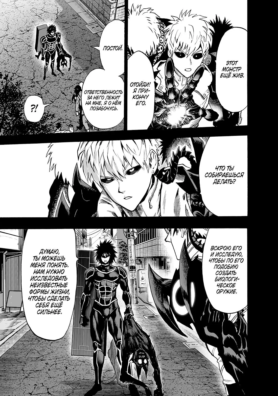 Read One punch man RU Manga Online