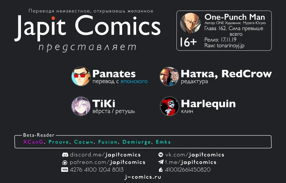 Read One punch man RU Manga Online