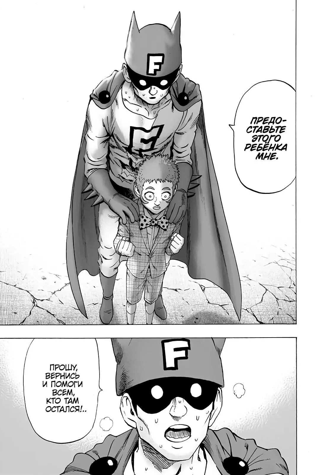 Read One punch man RU Manga Online