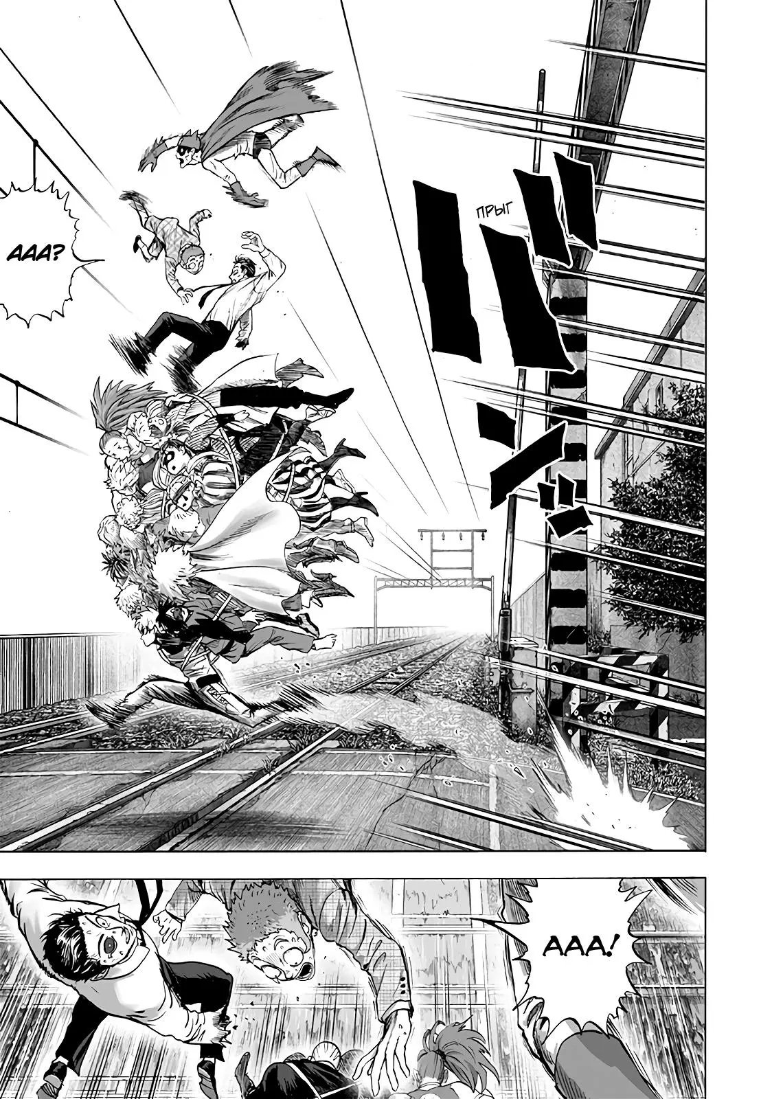 Read One punch man RU Manga Online
