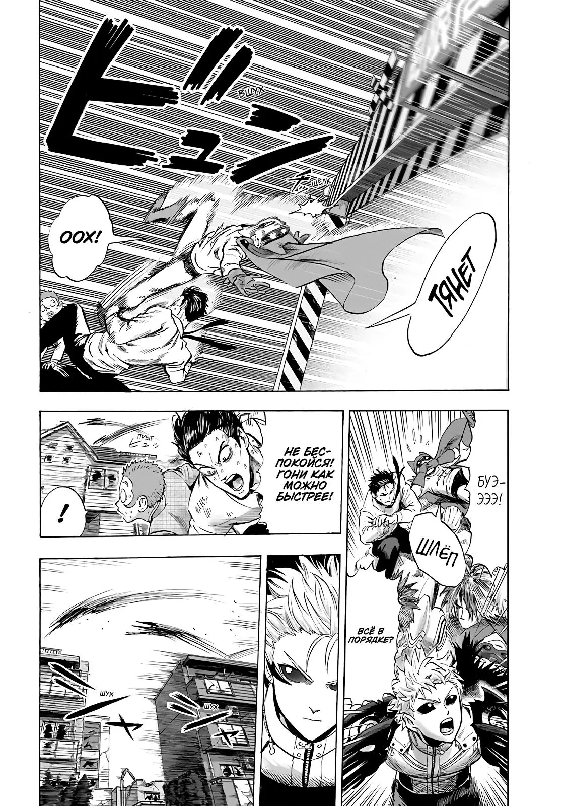 Read One punch man RU Manga Online
