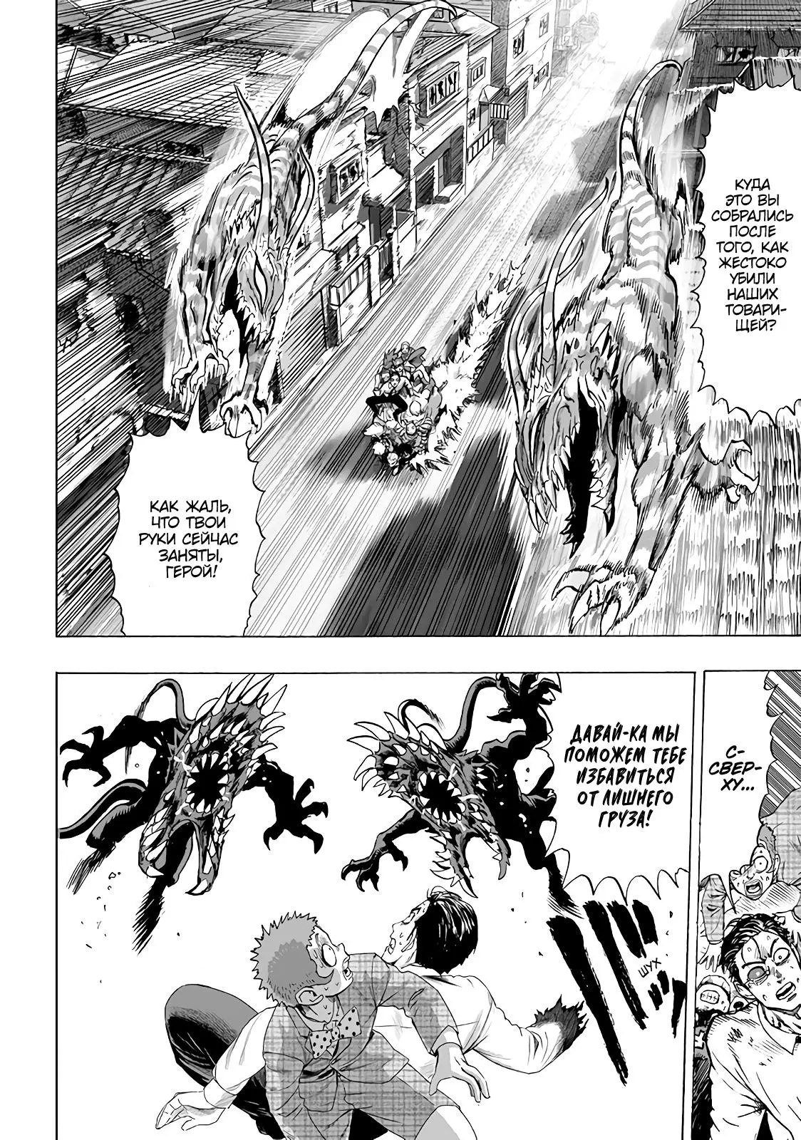 Read One punch man RU Manga Online