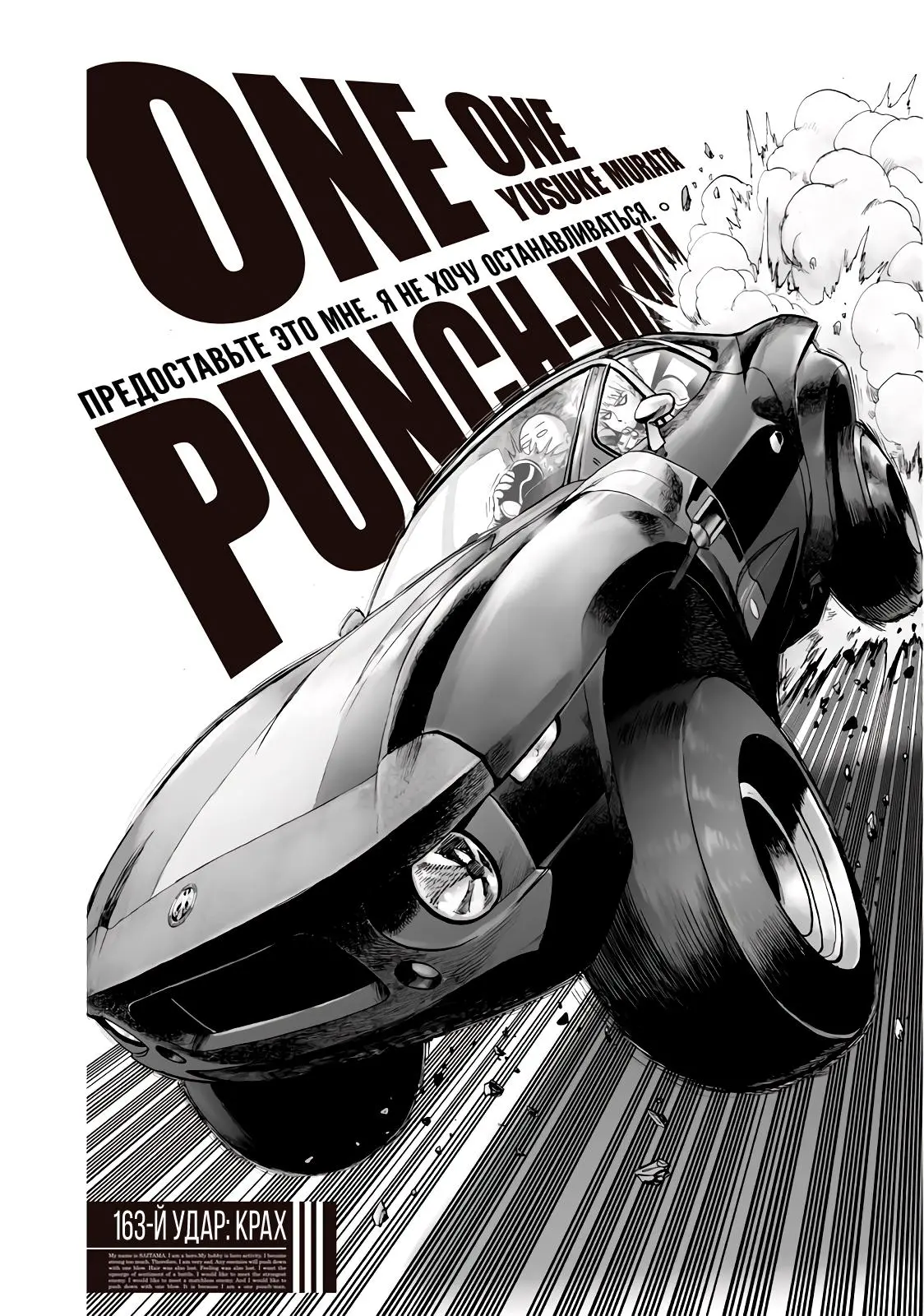 Read One punch man RU Manga Online