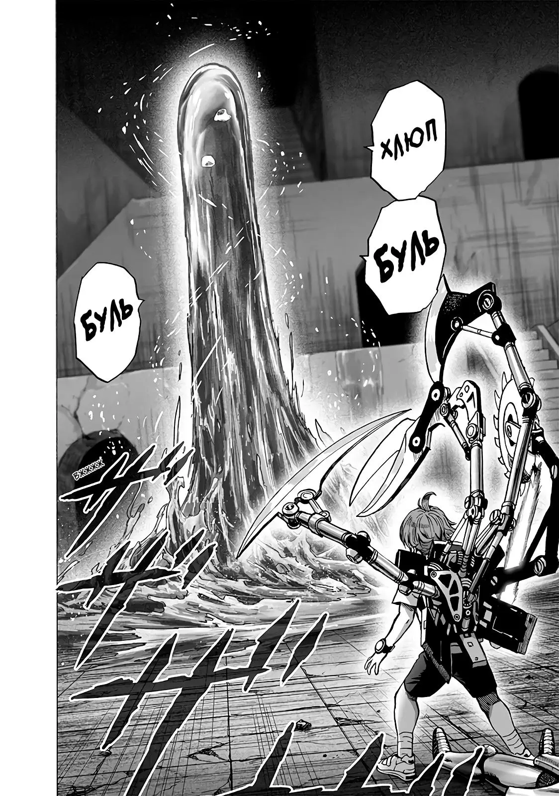 Read One punch man RU Manga Online