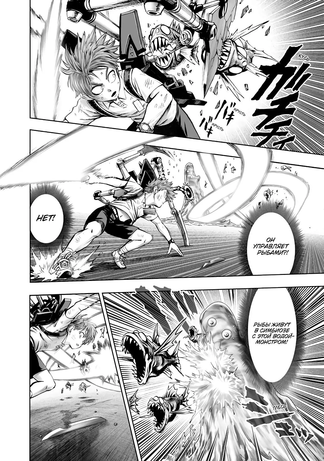Read One punch man RU Manga Online