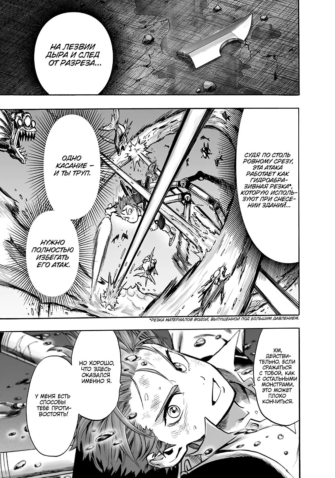 Read One punch man RU Manga Online