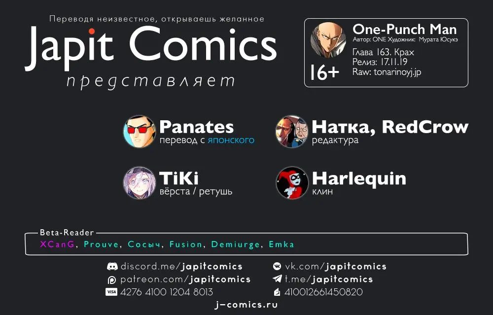Read One punch man RU Manga Online