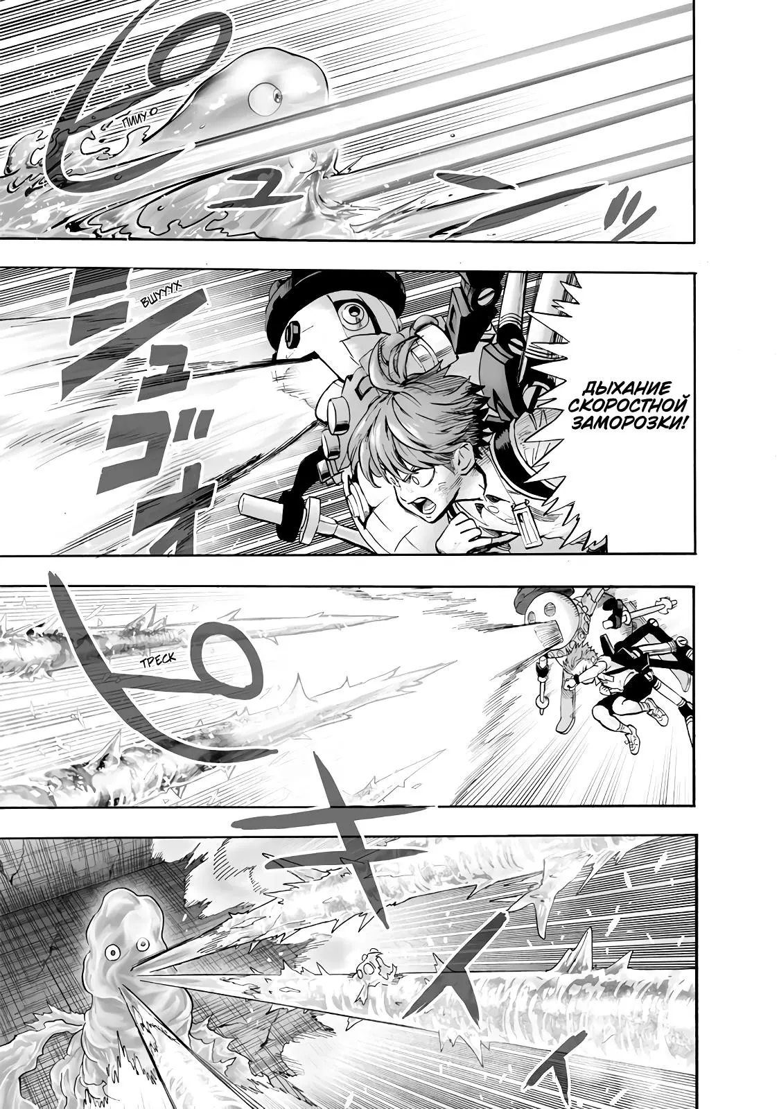 Read One punch man RU Manga Online