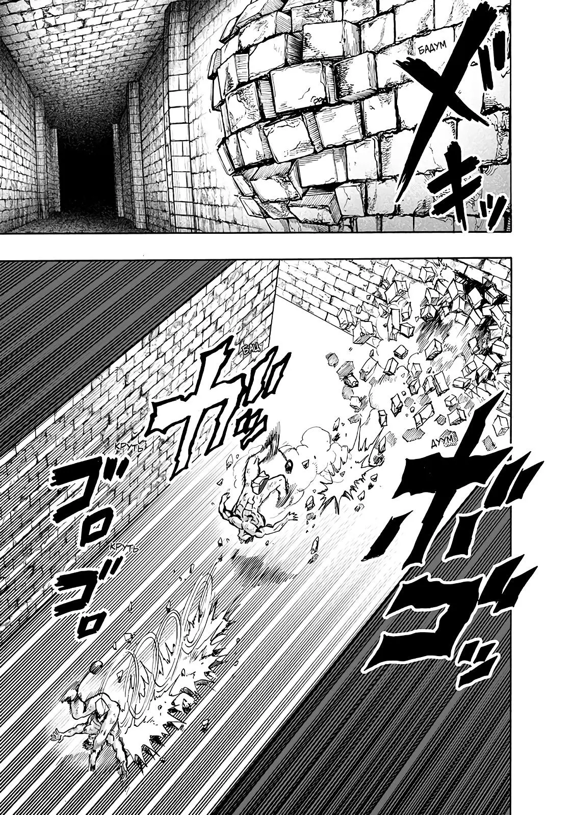 Read One punch man RU Manga Online