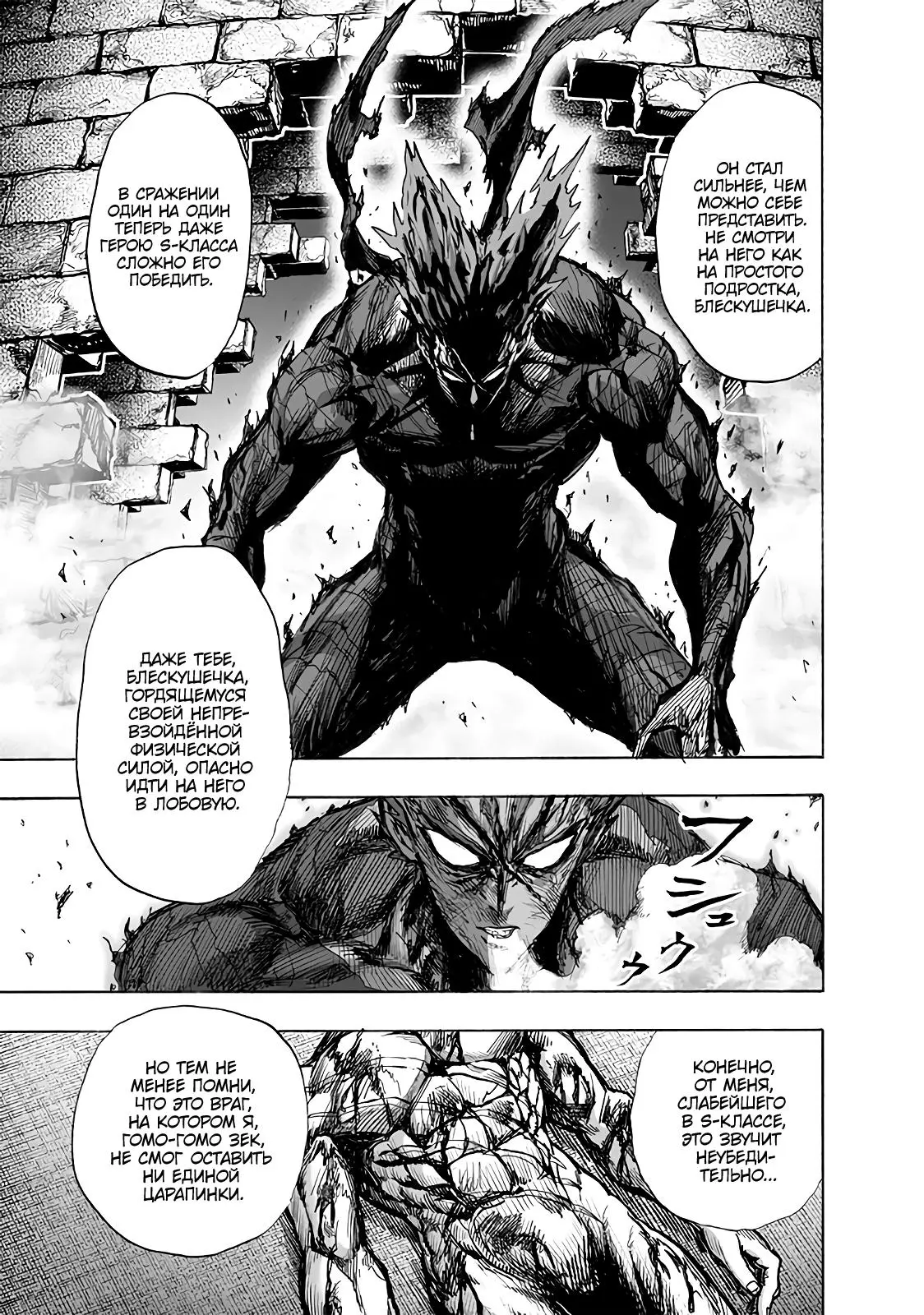 Read One punch man RU Manga Online